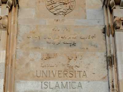 Quest�ultima, oltre al simbolo della bismilah, � incisa con il nome del complesso sovrastato da vari passi delle sūre del Corano, oltre alle date del 1984 e del corrispondente anno del calendario islamico: il 1404